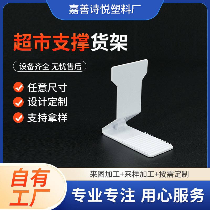 现货PVC超市后支撑货架后挡板便利店陈列商品后支撑架零食防倒支
