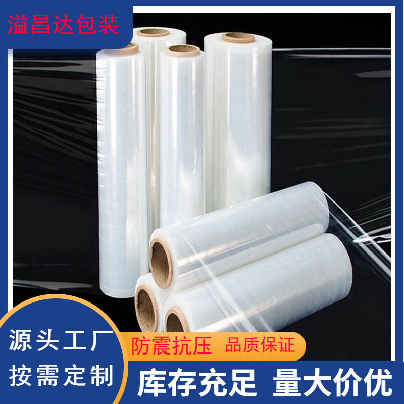 佛山厂家供应 缠绕膜生产厂家机用缠绕膜pe托盘拉伸膜缠绕膜厂家