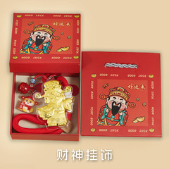 足金20mg财神-指定发财包挂件手机挂件车钥匙扣送闺蜜送亲戚朋友
