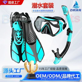 脚蹼、手蹼;潜水用品;泳镜