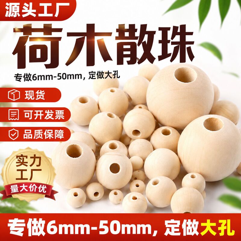 Wooden Beads, Wooden Round Balls with Holes, Wooden Beads, Round Bead Necklaces, Handmade DIY Beading Accessories, Lotus Wood Balls, Round Balls