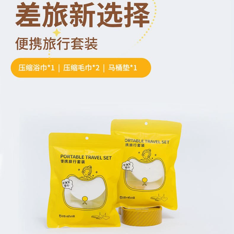 Портативный пакет для путешествий Одноразовое сжатое полотенце банное полотенце коврик для унитаза утолщение отдельно упакованный отель отель для деловых поездок