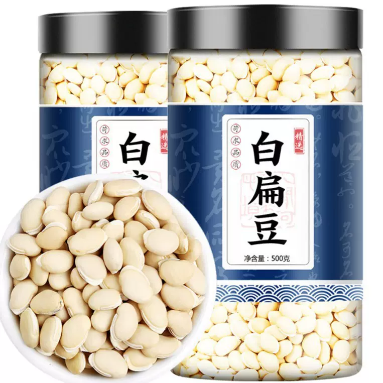 白扁豆云南农家正宗白扁豆中药材干货大白扁豆东北自种杂粮XZ