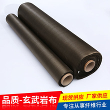 玄武岩纤维布按需求厂家生产玄武岩单向布 现货供应玄武岩布价格