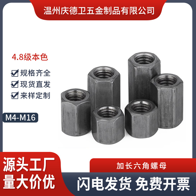 铁本色加长六角螺母加厚加高连接螺帽 M4M5M6M8 焊接螺母丝杆接头
