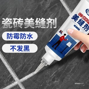 Sealing Agent for Floor Tiles, Ceramic Tiles, Wooden Floors, Waterproof and Mildew-Proof Kitchen Gaps, Bathroom Household Manufacturers
