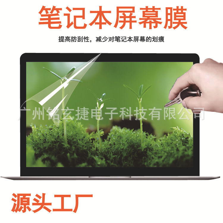For Dell Lingyue XPS13-7390/7400/14.5 inch 5540 laptop screen protector film