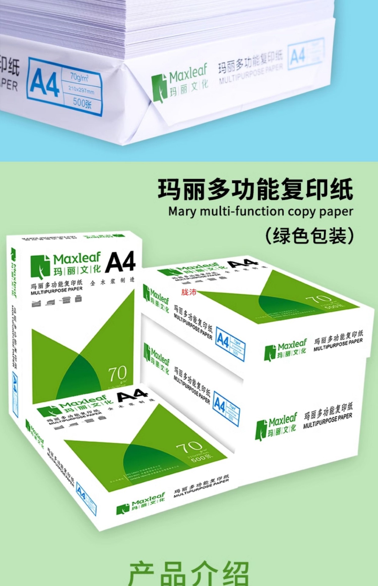 A4纸打印复印纸70g单包500张一包办公用品a4打印白纸草稿纸免邮学-阿里巴巴