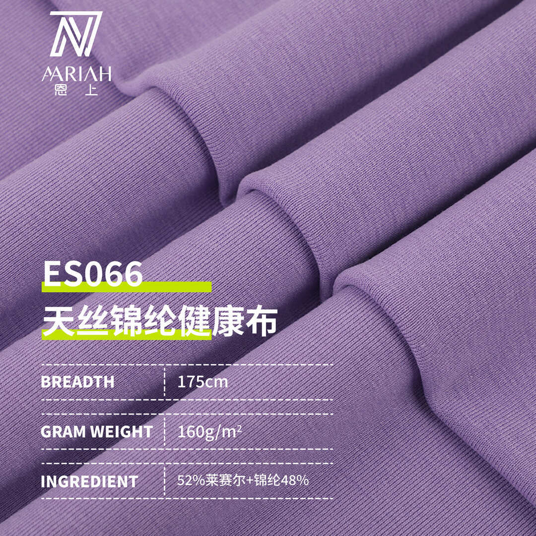 160G天丝锦纶针织面料夏季T恤面料柔软透气健康布ES066