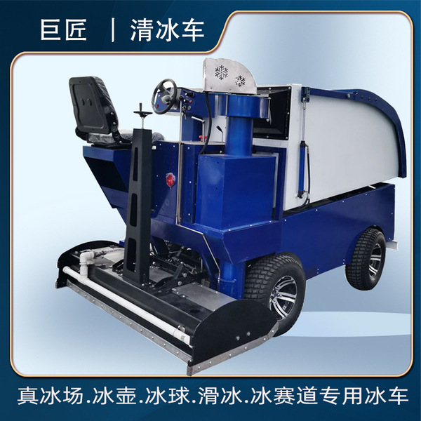 Ice rink ice pouring truck production