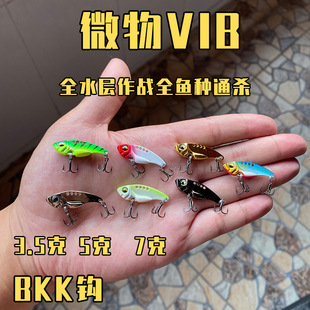 Dragon god vib with BKK6062 reinforced hook metal bait Dongjiang bream horse mouth sea bass red eye white killer bait