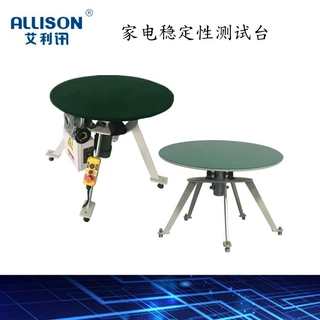 家电稳定性试验台  稳定性试验机  IEC60335-12004安规类仪器检测