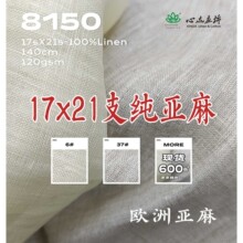 17*21支法国进口纯亚麻2026年春夏季新款裙子衬衣平纹115GSM面料