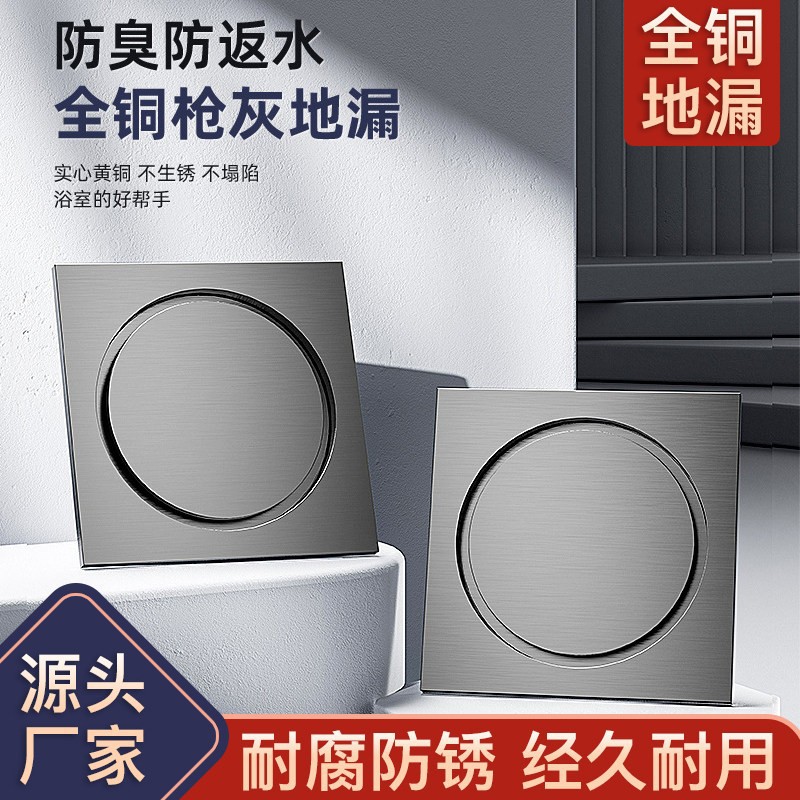 【源头厂家】枪灰色圆隐形全铜地漏厨房卫生间浴室通用防臭过滤网