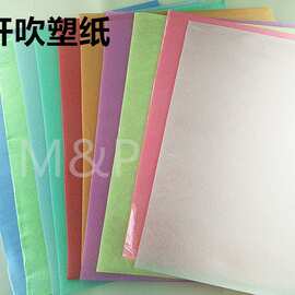 2MM 吹塑纸 尺寸35*42cm  一包10张装 10色每色1张