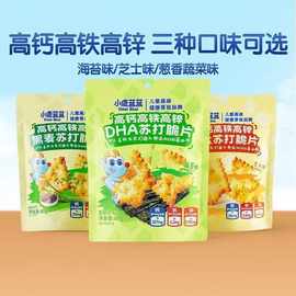 小鹿蓝蓝高钙高铁高锌DHA苏打脆片香葱苏打饼干薄脆饼干80g