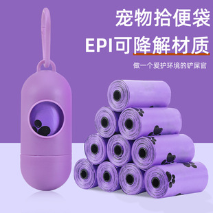 Outdoor Pet Poop Bag, Biodegradable Pet Poop Bag, Thickened Portable Dog Poop Bag, Cat Poop Bag
