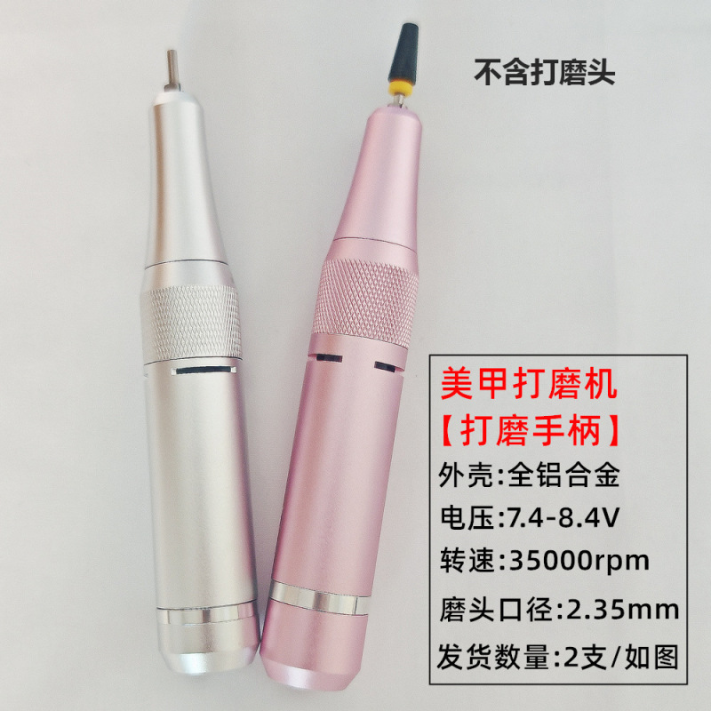 美甲电动新款打磨机蓄电便携专业卸甲去死皮前置处理美甲专用|undefined