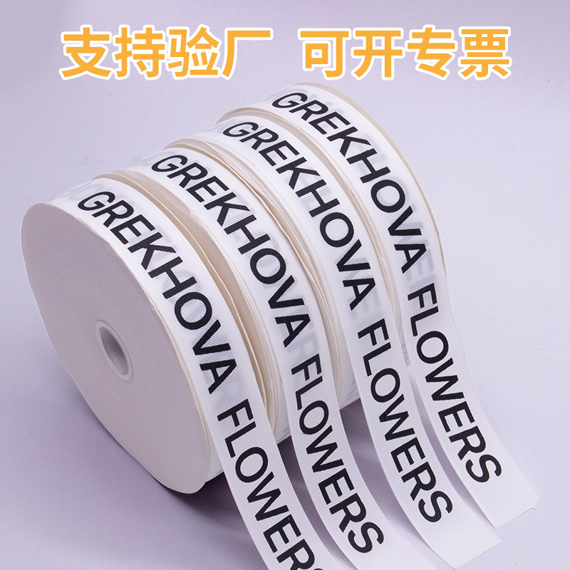 Tianyi belleza personalizada impresión de logotipo personalizado 10 puntos impresión de cinta de hilo caja de regalo cinta de embalaje