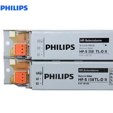 PHILIPS飞利浦HF-S 118 218 258 158 T8荧光灯管专用电子镇流器