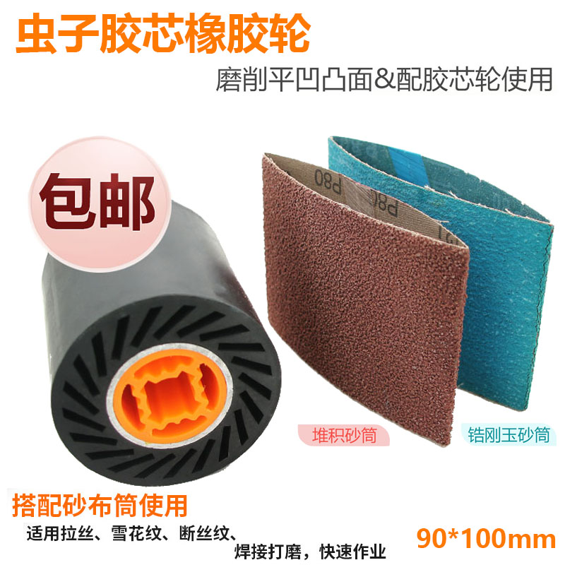 手提拉丝机橡胶轮不锈钢打磨抛光堆积雪花纹虫子砂带筒焊接打磨用