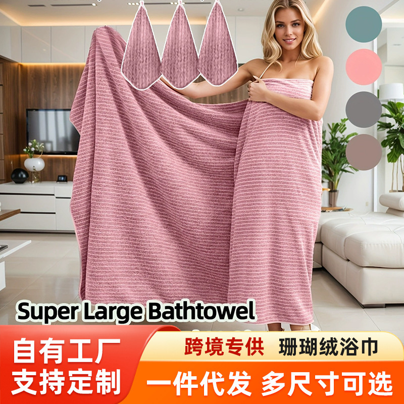 男の子と女の子向けの特大サイズのコーラルベルベットバスタオル、家庭用コーラルベルベット吸収性ビーチタオルの越境専用供給|undefined