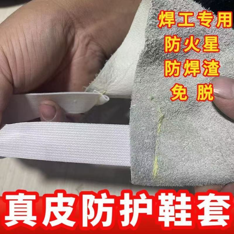电焊防护耐磨加厚防烫柔软牛羊皮鞋套防火花焊渣飞溅本店大促