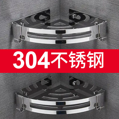 Punch holes Stainless steel Shower Room Restroom TOILET wall Corner Shelf triangle kitchen Storage Shelf