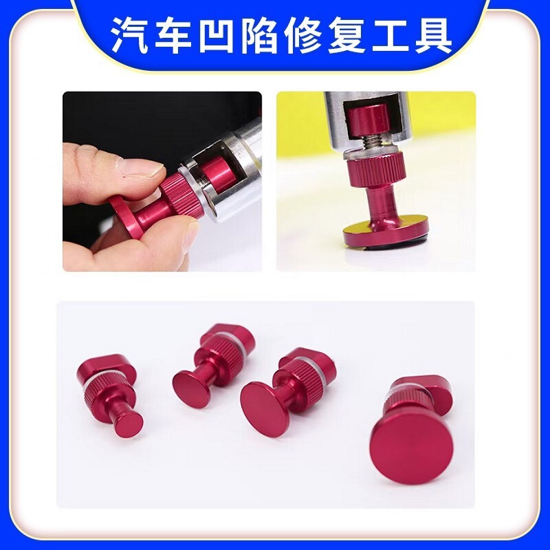 汽车凹陷修复工具铝合金垫片4件套加厚拉拔片PDR凹坑维修圆形拉头|undefined