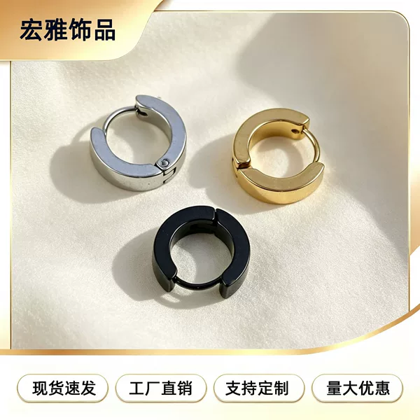 Cross-Border Stainless Steel Simple Unisex Steel-Colored Earrings, Ear Hoops, Ear Clips, DIY Trendy Plain Hoop Ear Jewelry Accessories