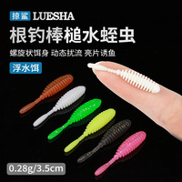 掠鲨|20只装螺纹根钓软饵路亚软饵仿生饵软鲈鱼翘嘴黑坑野钓批发