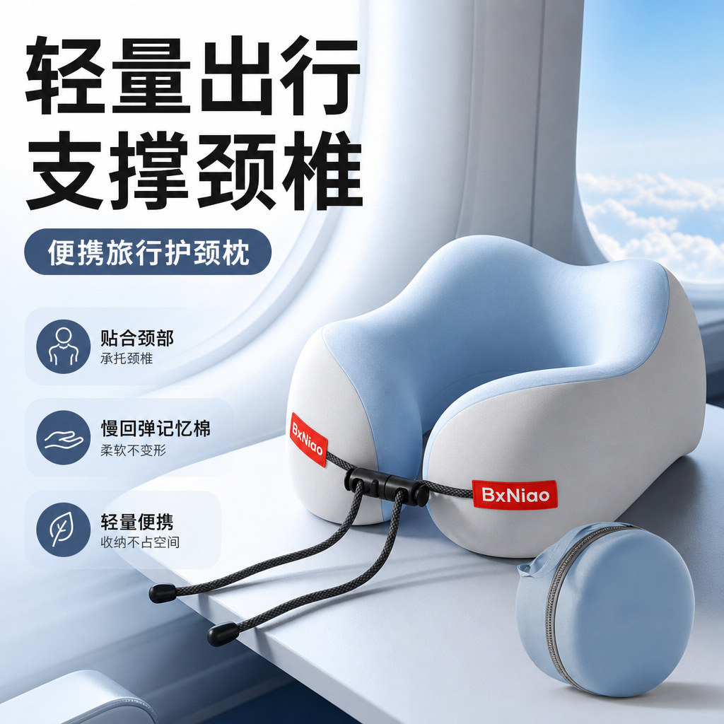 U型枕跨境批发旅行便携护颈枕飞机睡觉枕头颈椎脖靠枕记忆棉u形枕