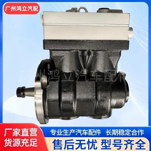 Suitable for Volvo Renault Truck Air Compressor 7420774360 20524352