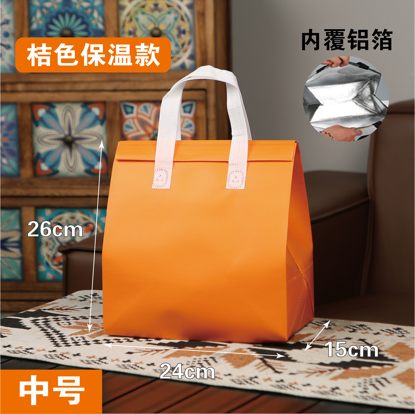 Orange medium aluminum foil self-sealing; 50 pieces; thickened coated