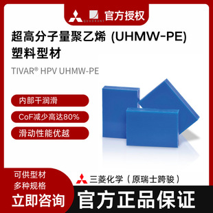 Swiss Kuanjun Mitsubishi Chemical High Molecular Weight Polyethylene Uhmwtivar Hpv Upe for Chain Guide Rails