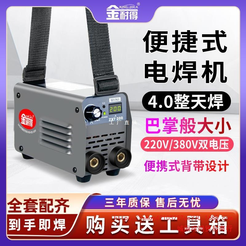 电焊机220v家用全套小型迷你便携式380v工业级315双电压大品牌两