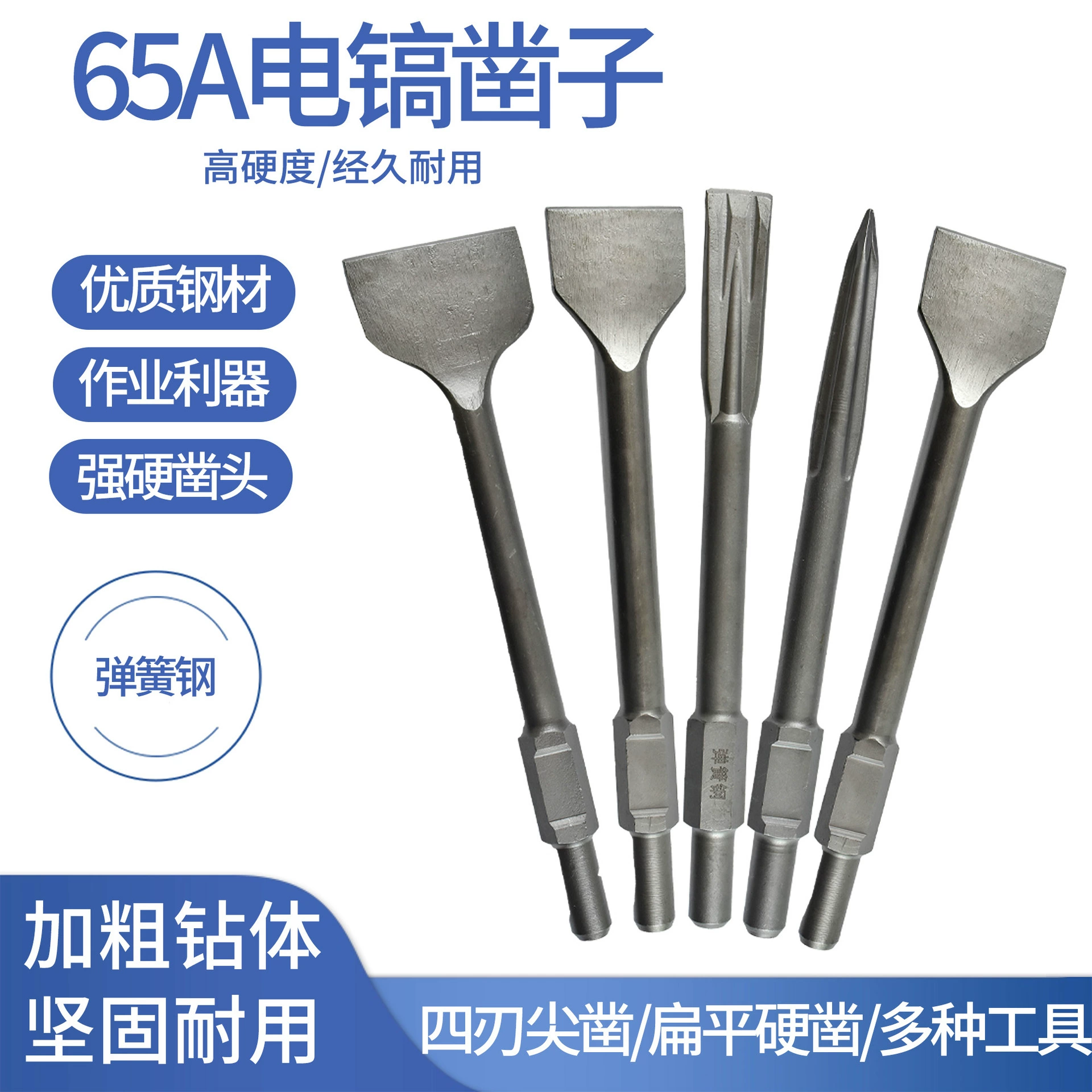 Большая электрическая кирка головка 65A острое долото расширена плоская лопата