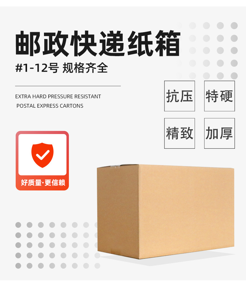 1-12号纸箱_02.jpg