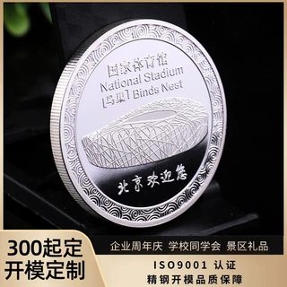 纯银纪念币银币定制金属纪念币企业周年庆体育馆收藏礼品套装定做