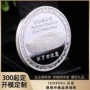 周年庆定做定制收藏银币