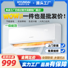 hyundai/韩国现代大1.5匹冷暖壁挂式空调挂机家用快速制冷节能省