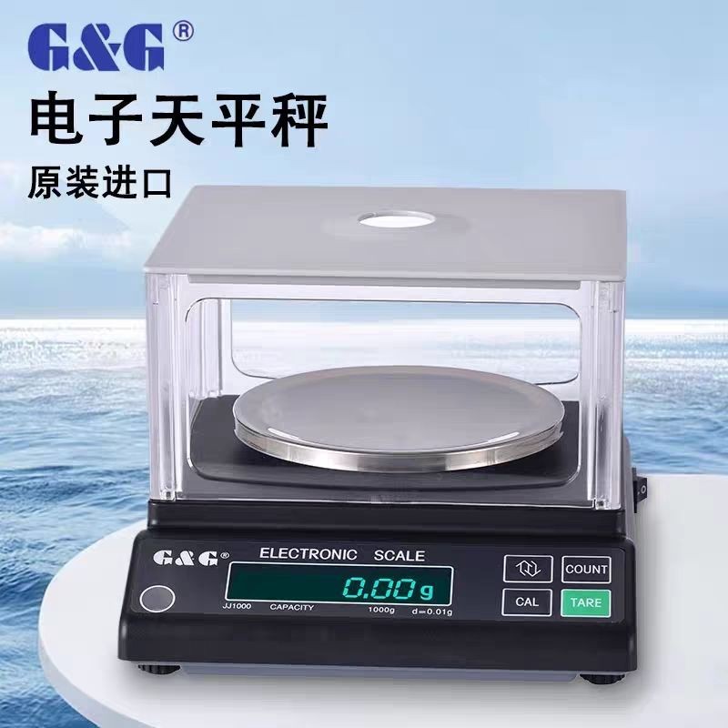 双杰JJ系列电子天平0.01g百分之一精准精密分析电子天平0.1g包