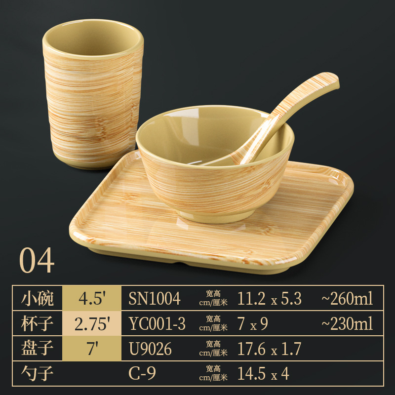 竹木纹密胺餐具火锅店配菜盘商用仿瓷餐厅菜盘餐盘圆盘烤肉牛肉盘|undefined