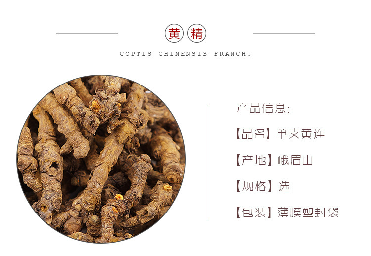 Dried Coptis Root Slices Huang Lian 500g Sichuan Raw Herb for Traditional Decoctions quality and texture