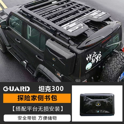 Account Off-road Refit Roof — Roof rack - schoolbag