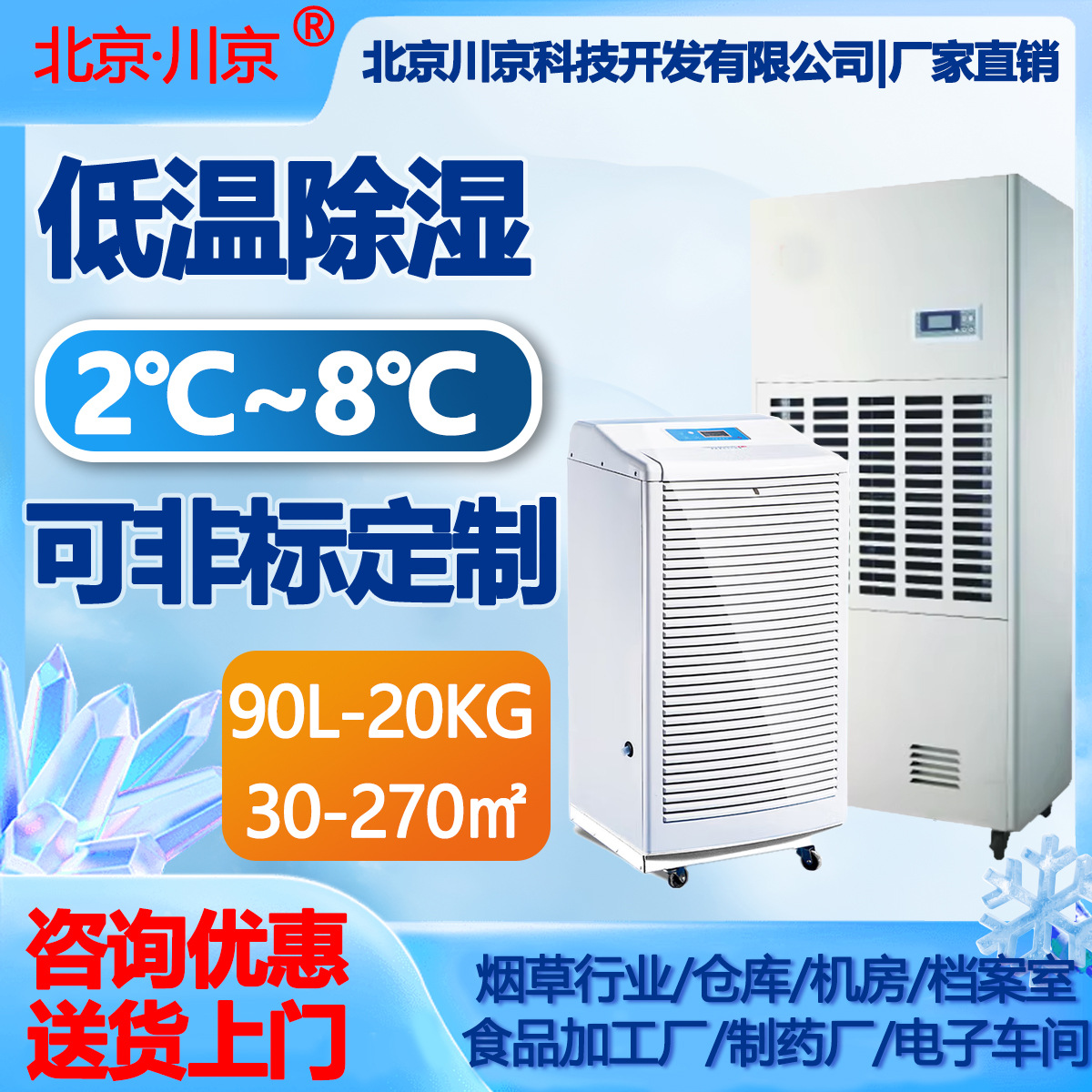 �����������³�ʪ�����ר��9ҩƷ�������ȥʪ��ҵ���ʳ�ʪ��