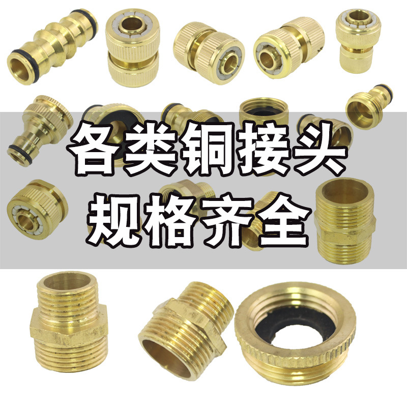 铜6分4分快接奶嘴接修补接延迟接转丝接水龙头水管接水枪接头配件