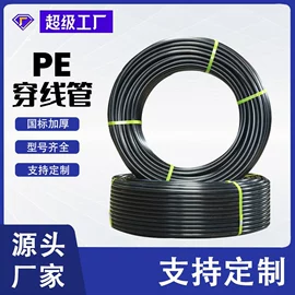 PE管;波纹管;PP管