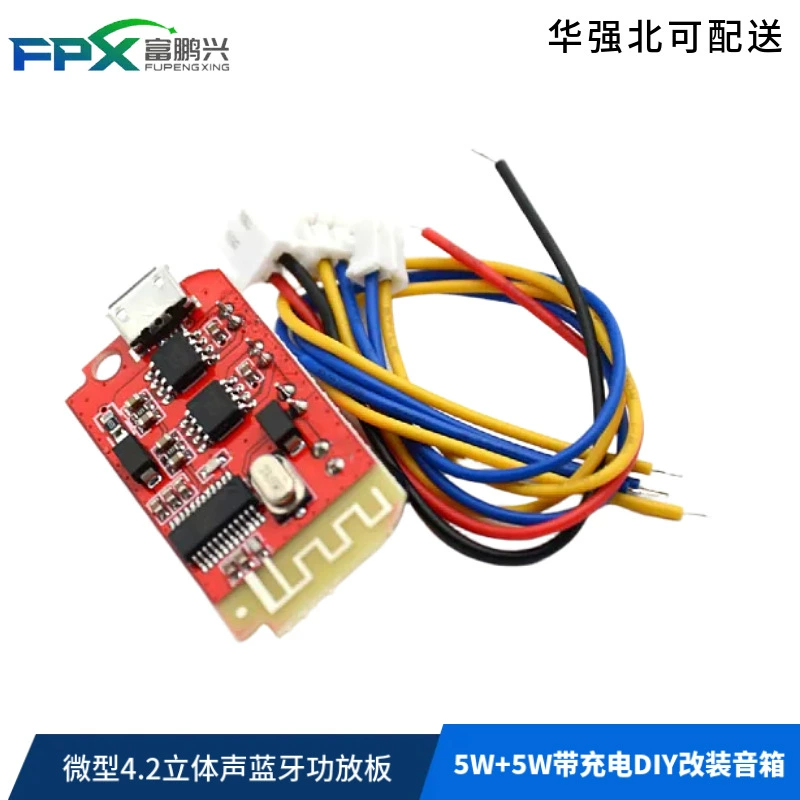CT14 micro 4.2 стерео Bluetooth усилитель аудио модуль класса F 5W 5W с зарядкой DIY модифицированный динамик
