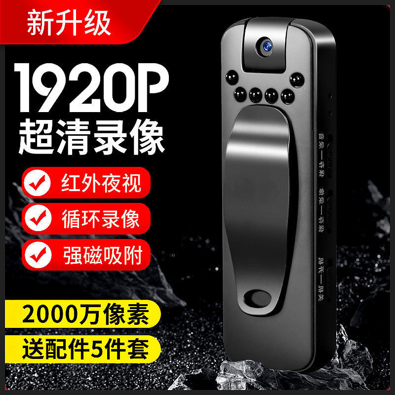 2025 new HD camera recorder outdoor sports camera wireless black technology video recorder recording pen DV